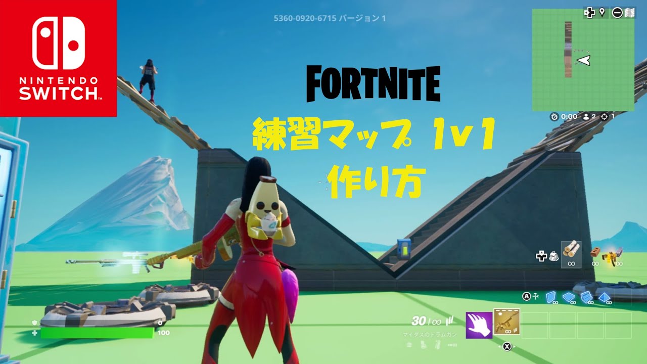 フォート ナイト 一対 一