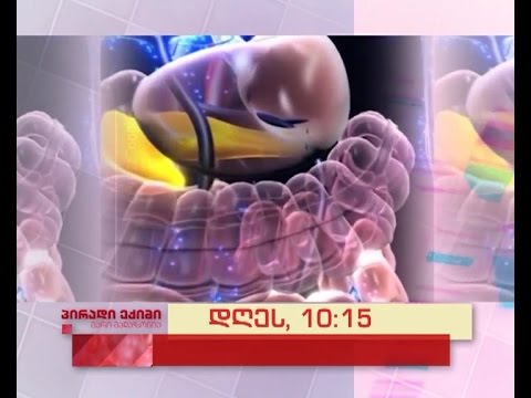 დღეს, 23 იანვარს, 10:15 საათზე - \"პირადი ექიმი - მარი მალაზონია\"