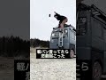 軽バン登ってたら悲劇起きたww #車中泊　#バンライフ　#軽バン