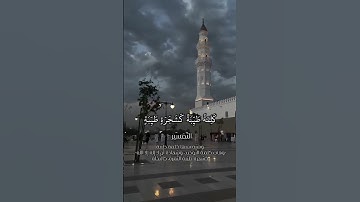#Al-Minshawi #Medina #Mecca #Taybah #quran #المصحف  #اكسبلور #تلاوة_خاشعة #الرجوع_لله #التوبة #ترند