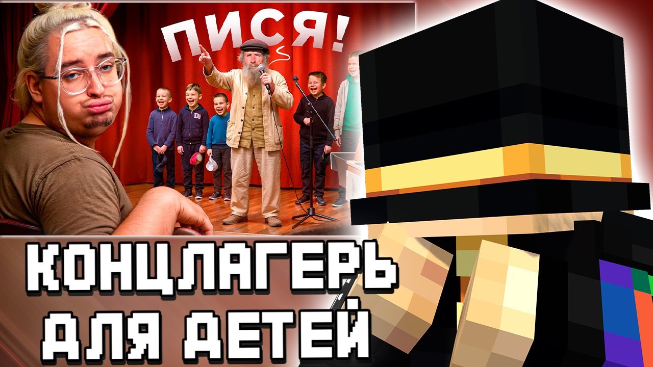 ПУГОД СМОТРИТ - АД ДЛЯ АЙПАД-КИДА | “Православный” детский лагерь