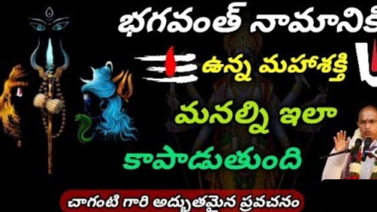 Sri Chaganti Koteswarao latest speech about Nama japam||Chaganti bhakti pravaham 