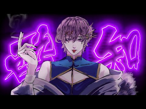 酔いどれ知らず / rusk cover