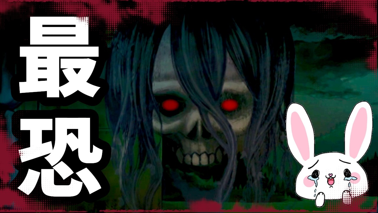 【深夜廻】絶対に捕まってはいけない。。。#7ネタバレあり