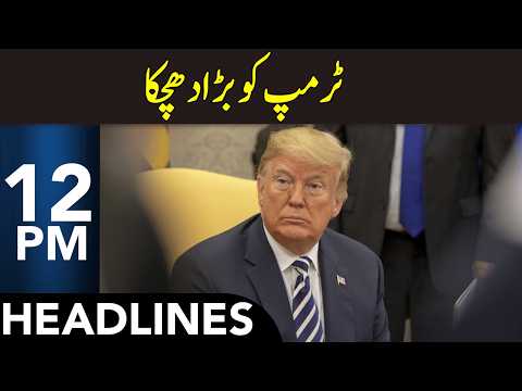 Big Blow To Trump | Headlines 12 PM | 20 May 2026 | 365 News | EM1S
