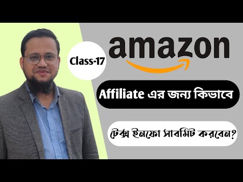 How to Submit Tax Info for Amazon Affiliate | Class-17