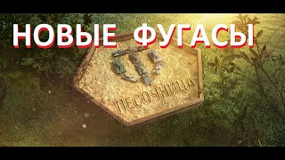 Песочница  -  ТЕСТ новых Фугасов