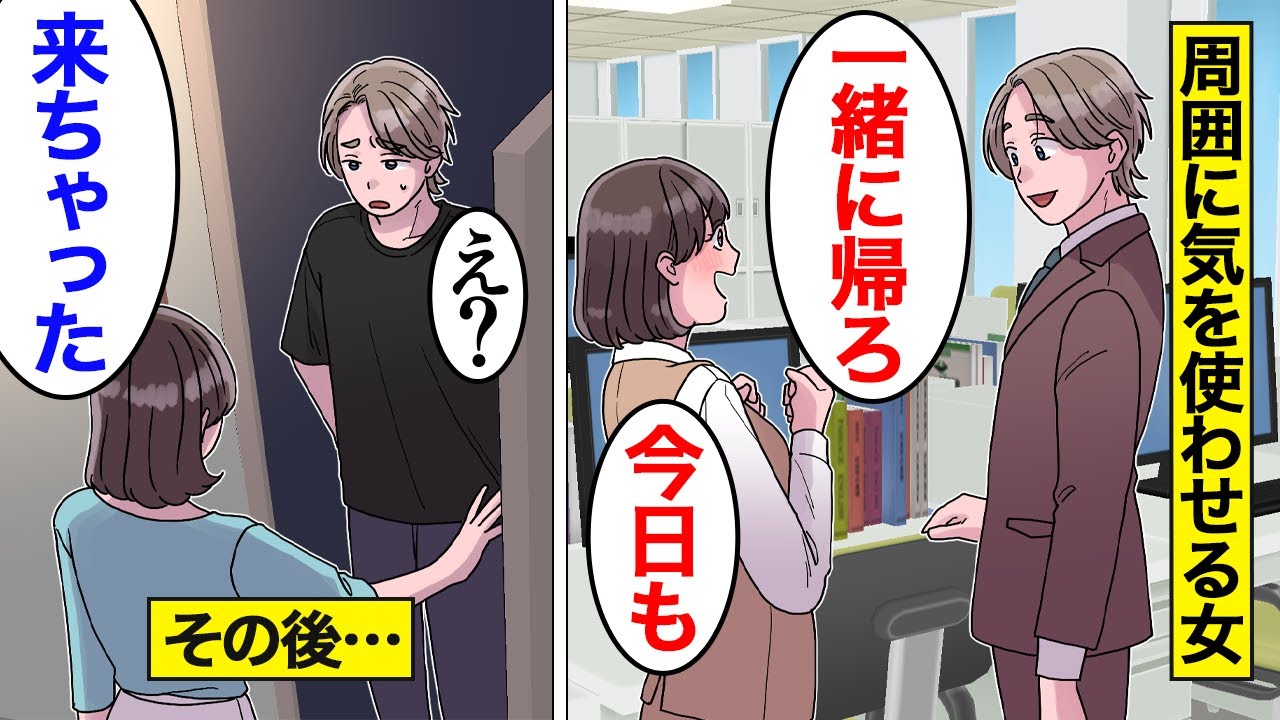 【漫画】何かと気を使わないといけない勘違い女たちの末路【オンナのソノ総集編】