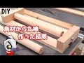 家でできる丸棒DIYチャレンジ！結果はどうなる？