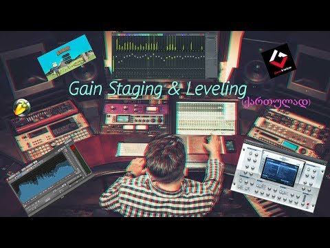 Gain Staging \u0026 Leveling (ქართულად) | GeoVoice და სვანი