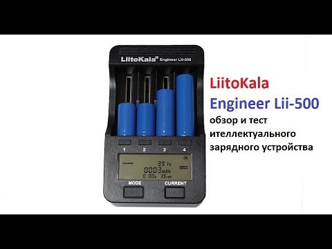 LiitoKala Lii-500 engineer,