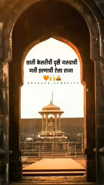 Chati kesarichi drushti gharudhachi 🚩#shivajimaharajstatus #whatsappstatus #shorts