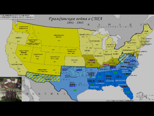 Реферат: Гражданская война в США