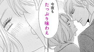 【女性漫画】バツイチ同僚と飲み会を抜けて屋外キス♥会社ではクールなのに…【ずるい男とずるい女～女の花が開く夜～】｜恋愛MAXチャンネル