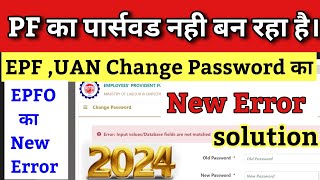 error: input values/database fields are not matched | pf website new error 2024 | pf new error 2024