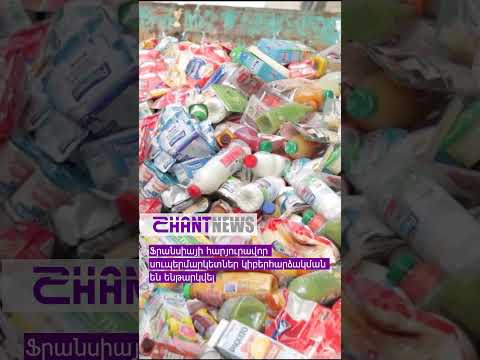 Ֆրանսիայի հարյուրավոր սուպերմարկետներ կիբերհարձակման են ենթարկվել