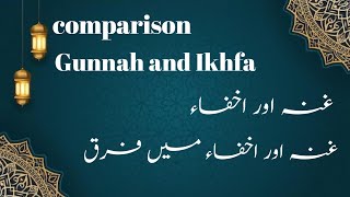 Ghunna and Ikhfa | Difference Between Ghunna and Ikhfa | What is Ikhfa | What is Gunnah