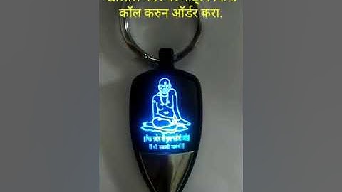 LED KEYCHAIN PERSONAL NAME