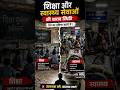 सरकारी स्कूलों और अस्पतालों की असलियत, क्या कोई देख रहा है? #GovernmentSchool #PublicHealth
