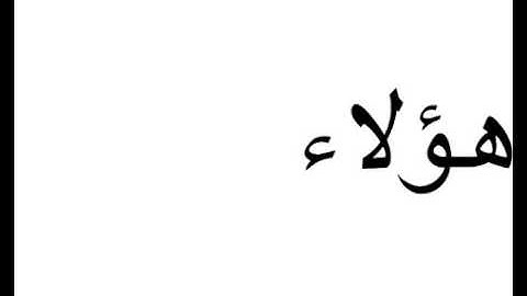 Chadian Arabic - Lesson 4: Demonstratives in Chad Arabic versus Modern Standard Arabic