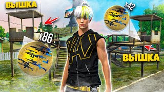 ВЫШКА ҮСТІНДЕ ЕҢ КӨП ҚАРУ ЖИНАҒАН ДУО ПОДАРКА АЛАДЫ (Free Fire)