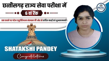 || CGPSC 2024 - 6 वां स्थान प्राप्त शताक्षी  पाण्डेय MOCK INTERVIEW || PATEL TUTORIALS ||