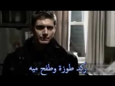 حليب الجان يربطنا ركز طوزه وطفح ميه