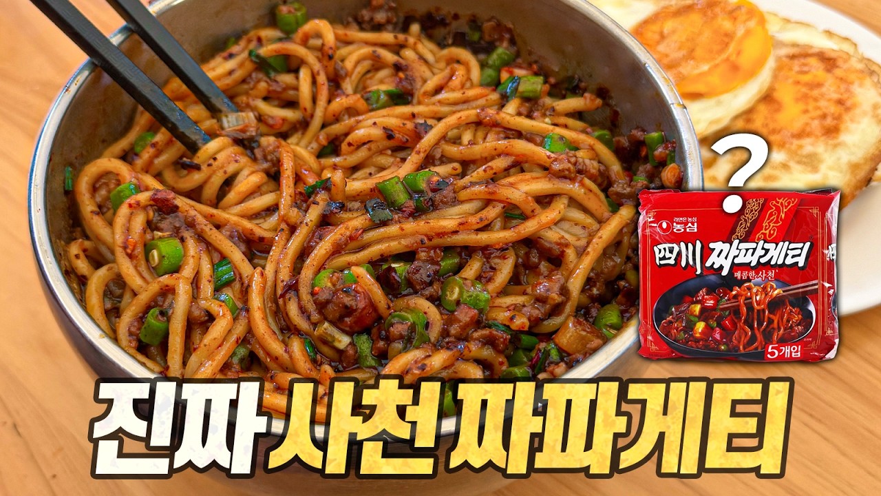 사천 현지에 실존하는 '사천 짜파게티' 얼마나 매울까? (feat. 캡틴따거)