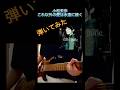 小松未歩 / これ以外の愛は永遠に続く ギター弾いてみた #小松未歩 #弾いてみた  #名曲