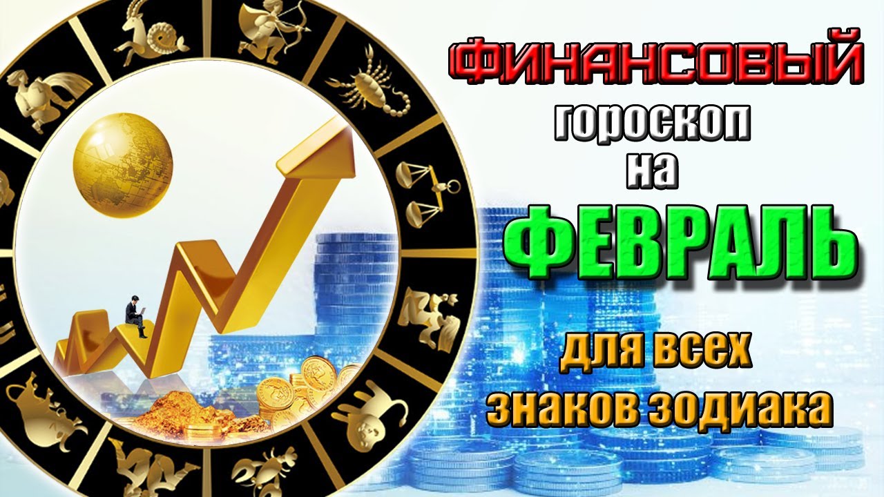 Гороскоп Финансы Собака 2023