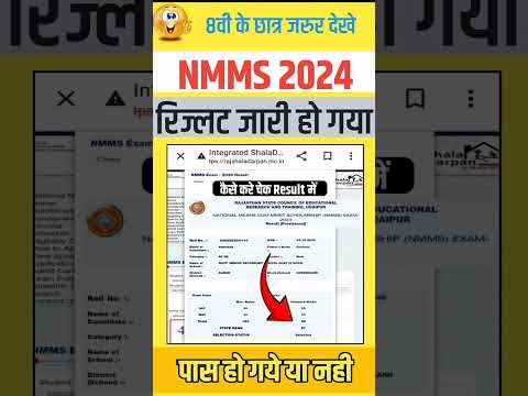 nmms result 2024