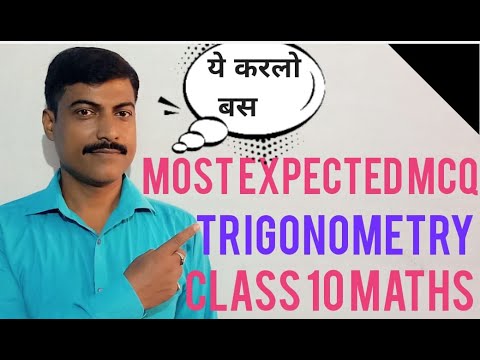 MOST EXPECTED MCQ OF TRIGONOMETRY CLASS 10