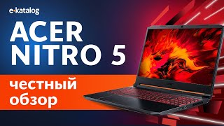 ЧЕСТНЫЙ обзор игрового ноутбука Acer Nitro 5