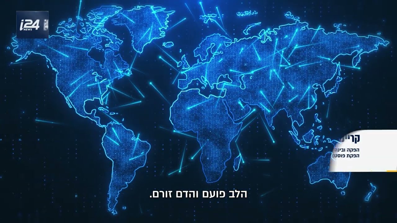 החיבור הסודי שהופך את ישראל לצומת קריטי עבור המערב | מיוחד לסופ