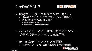 「BDEアプリを最新へ -- FireDACによる移行」 1/2