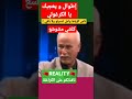 العقلية الشوشعية للجزائريين