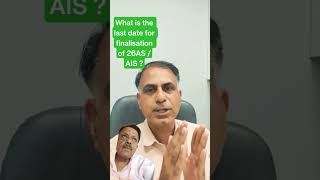 #incometax 26AS AND AIS FINAL DATE'S FOR ITR