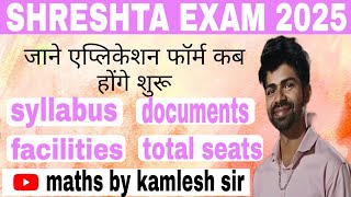 shreshta application form 2025 ||shreshta scheme ||shreshta details |shreshta ||maths by kamlesh sir