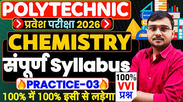 Chemistry संपूर्ण Syllabus Practice-03 Polytechnic 2026|Polytechnic Entrance Exam 2026|VVI Questions