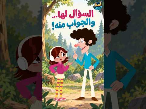 السؤال لسندس… وشادي هو اللي يجاوب! 😂