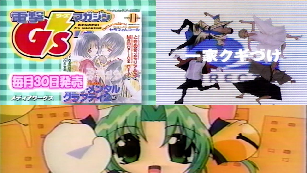 懐かcm アニメで放送されてたcm Vol 4 1999 02 Anime Wacoca Japan People Life Style 懐かcm アニメで放送されてたcm Vol 4 1999 02 Anime Wacoca Japan People Life Style