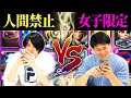 【クラロワ】女の子しか使えないデッキ VS 人間を使えないデッキでガチ対戦してみた | SmashlogTV