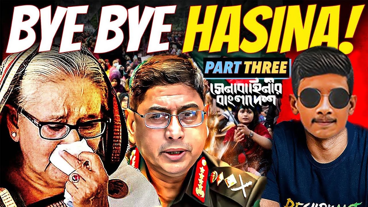 HASIN - BANGLADESHI ARMY (সেনাবাহিনীর বাংলাদেশ)