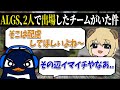 ALGSの感染症への対応について話すTIE Ruとソバルト【Apex切り抜き/TIE Ru/ソバルト/Lemon/Gian】