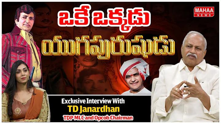 Exclusive Interview With TDP MLC And Opcob Chairman TD Janardhan | Mahaa News