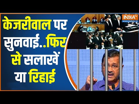 Kejriwal Delhi Court Hearing: दिल्ली कोर्ट में केजरीवाल की आज पेशी..बढ़ेगी रीमांड ? ED | AAP - INDIATV