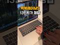 맥북에어13 M5 깡통 이런분들에게 강추합니다