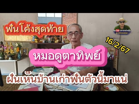 ผลสลากกินแบ่งรัฐบาล วันที่ 1 พย. 2567