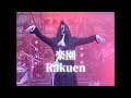 BUCK-TICK - 楽園 Rakuen Live 2003 // Sub Esp/Eng