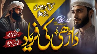 Darhi Ki Faryad Latest 2024 Kalam On Darhi Syed Muhammad Khuraim Shah